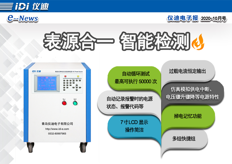 2020-10電子報副本.jpg