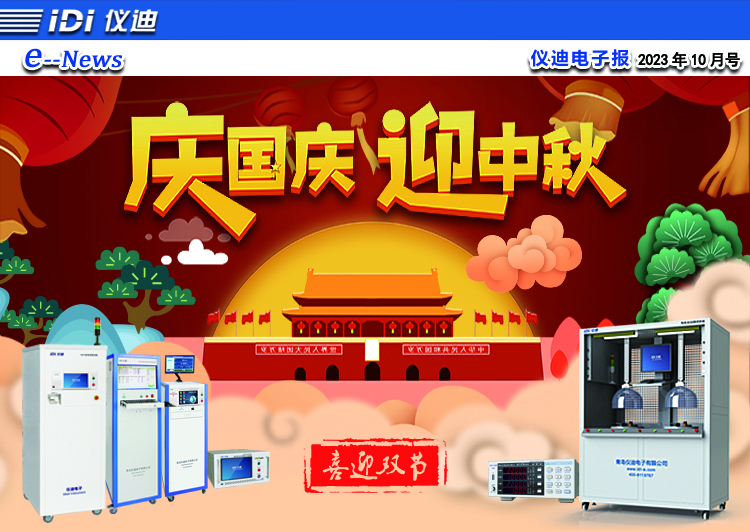 2023-10電子報.jpg